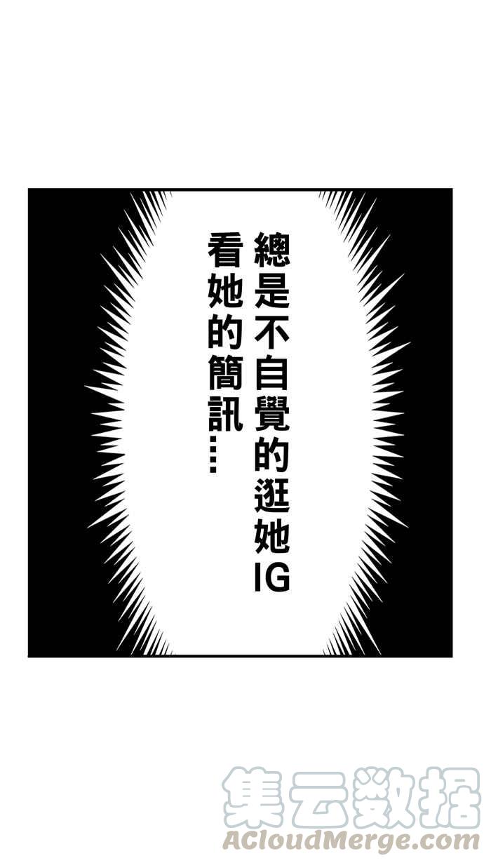 宅男打篮球第285话 我有一个大胆的想法 PART4