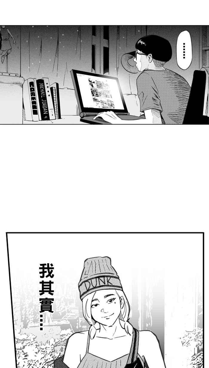 宅男打篮球第285话 我有一个大胆的想法 PART4