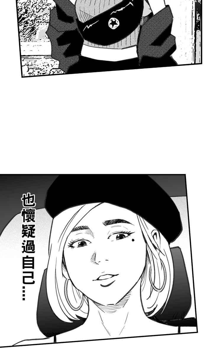 宅男打篮球第285话 我有一个大胆的想法 PART4