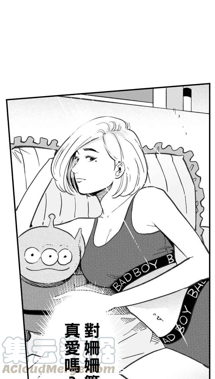 宅男打篮球第285话 我有一个大胆的想法 PART4