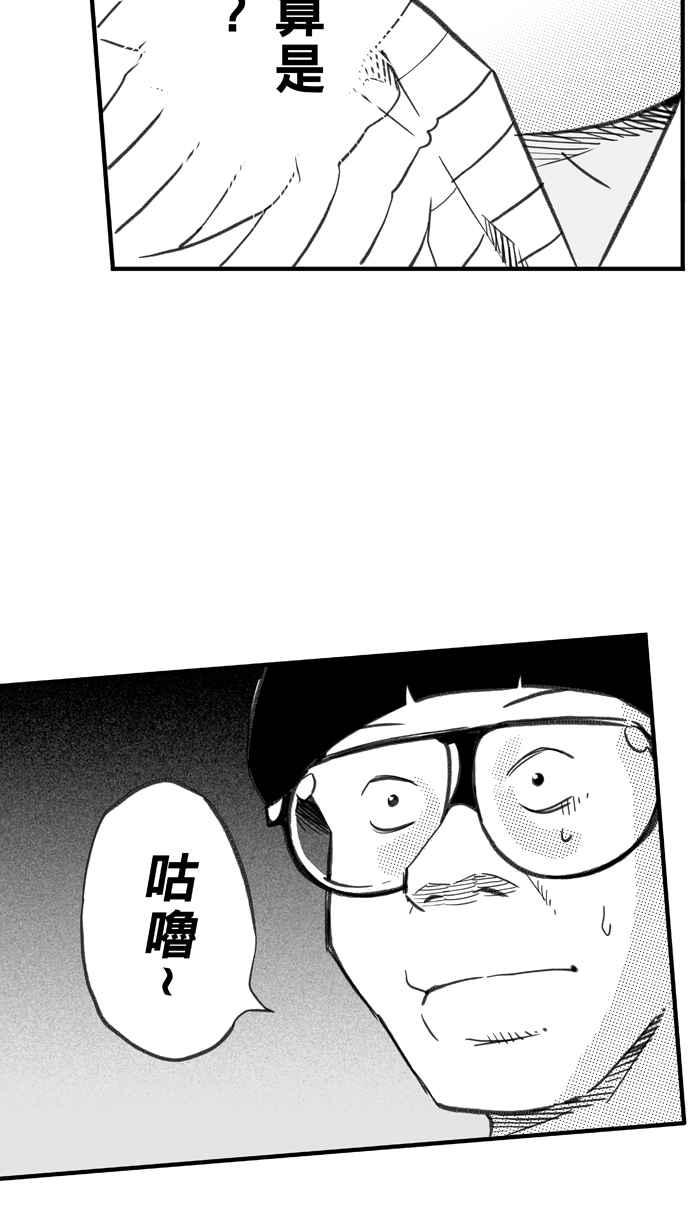 宅男打篮球第285话 我有一个大胆的想法 PART4