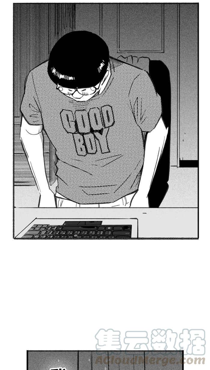 宅男打篮球第285话 我有一个大胆的想法 PART4