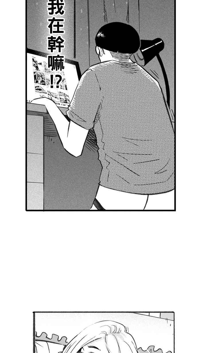 宅男打篮球第285话 我有一个大胆的想法 PART4