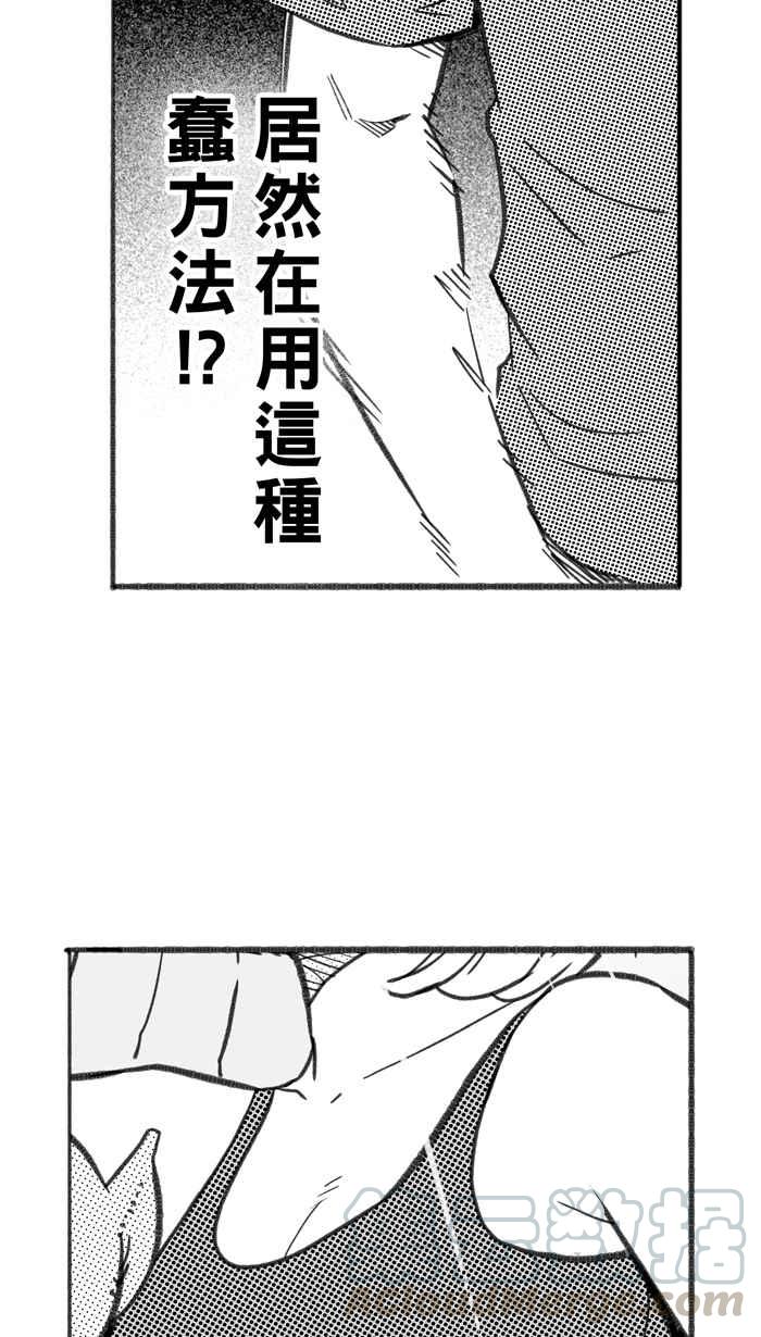 宅男打篮球第285话 我有一个大胆的想法 PART4