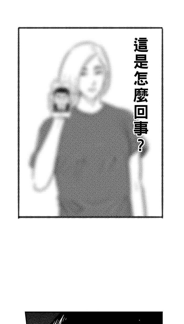 宅男打篮球第285话 我有一个大胆的想法 PART4