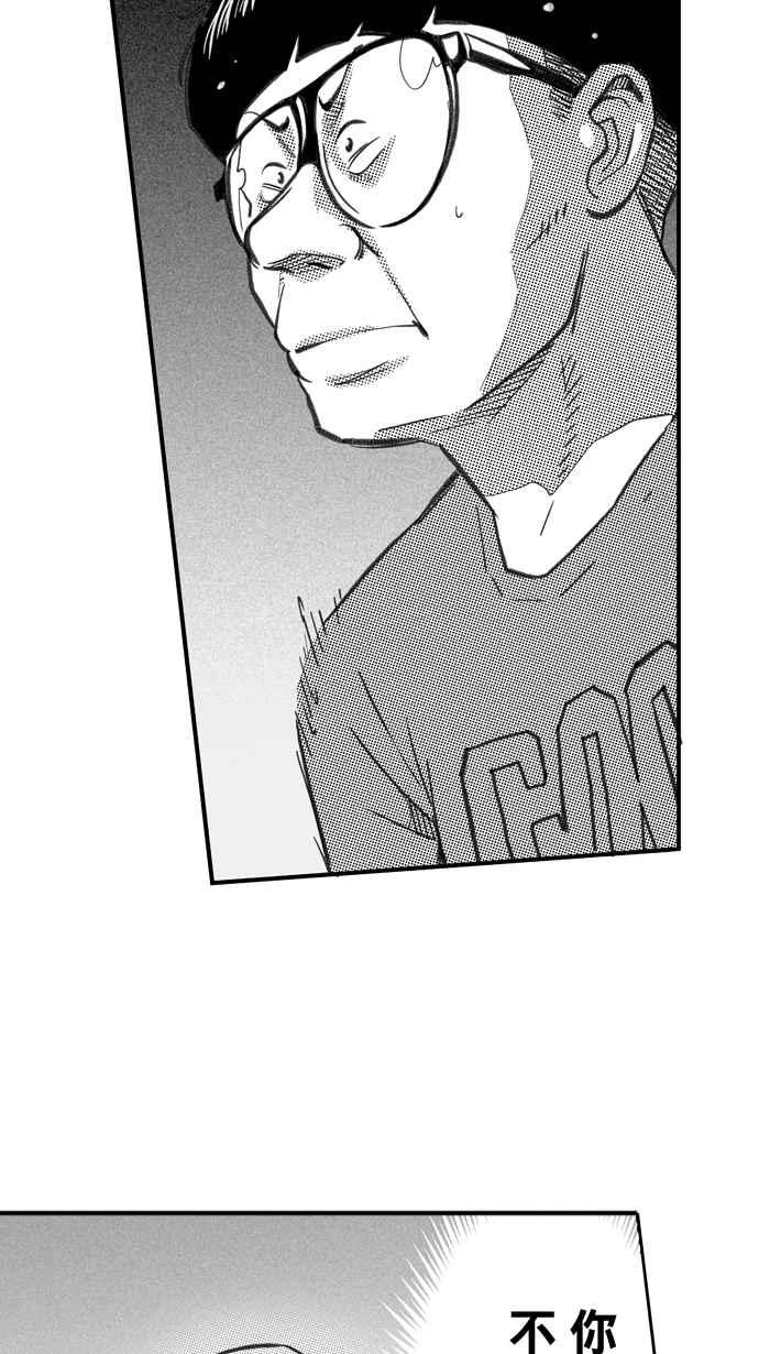 宅男打篮球第285话 我有一个大胆的想法 PART4