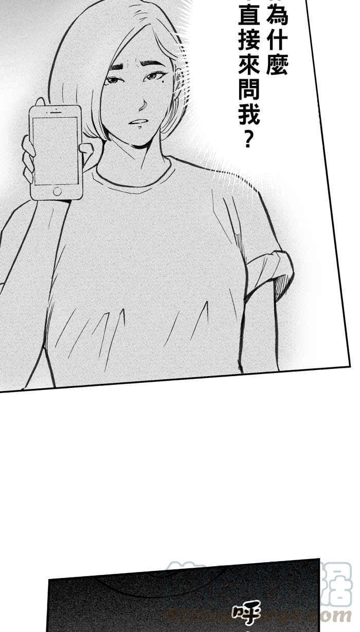 宅男打篮球第285话 我有一个大胆的想法 PART4