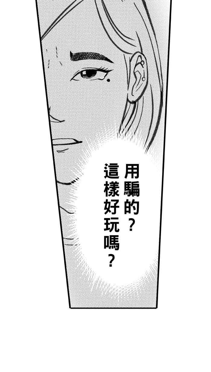 宅男打篮球第285话 我有一个大胆的想法 PART4