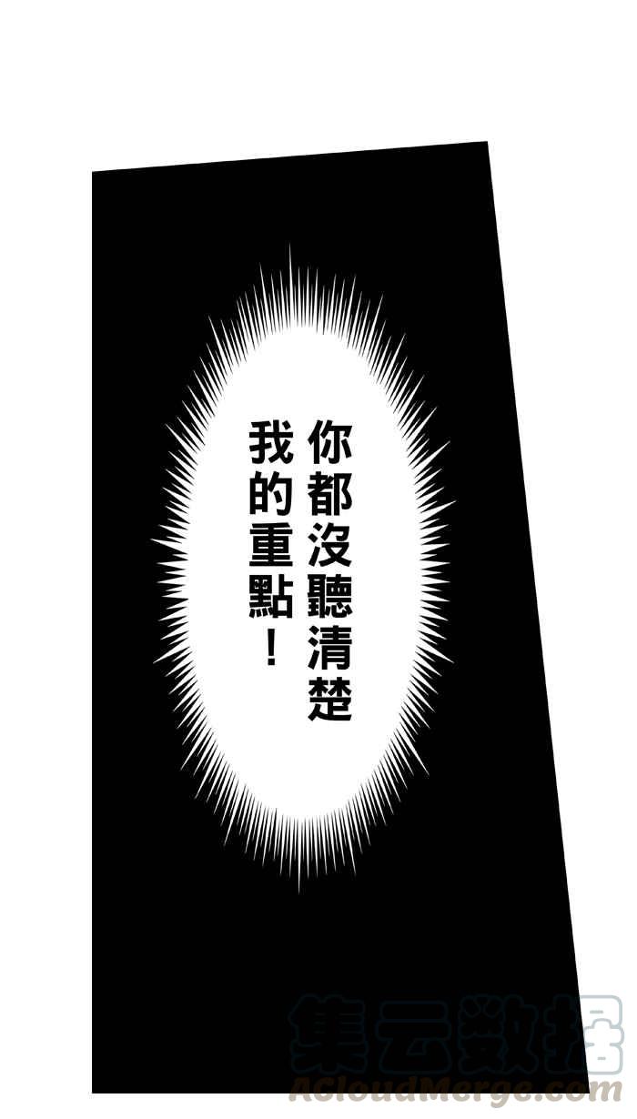 宅男打篮球第285话 我有一个大胆的想法 PART4