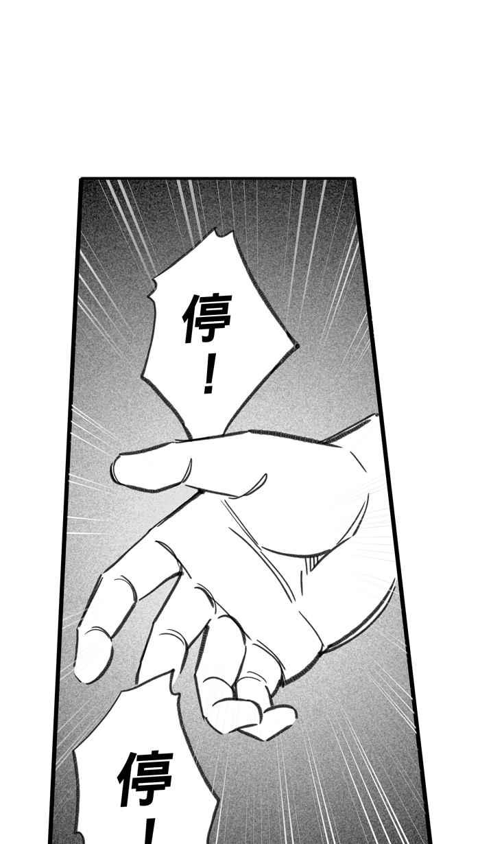 宅男打篮球第285话 我有一个大胆的想法 PART4