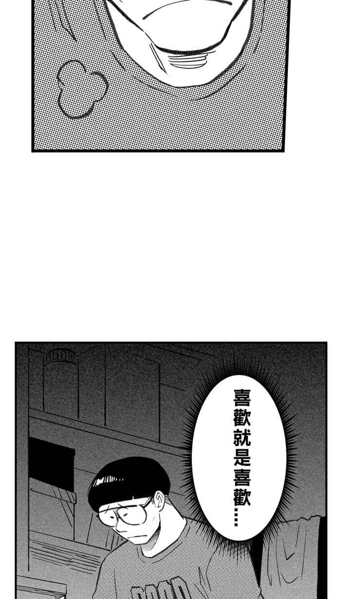 宅男打篮球第285话 我有一个大胆的想法 PART4