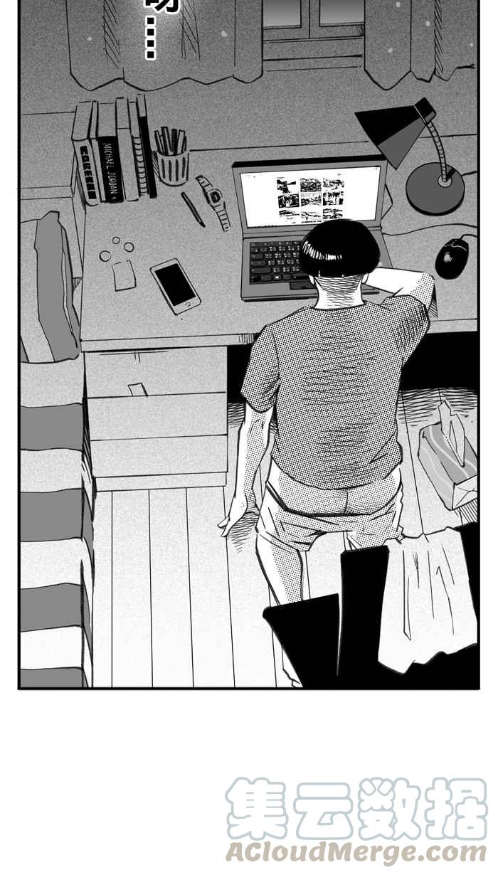 宅男打篮球第285话 我有一个大胆的想法 PART4