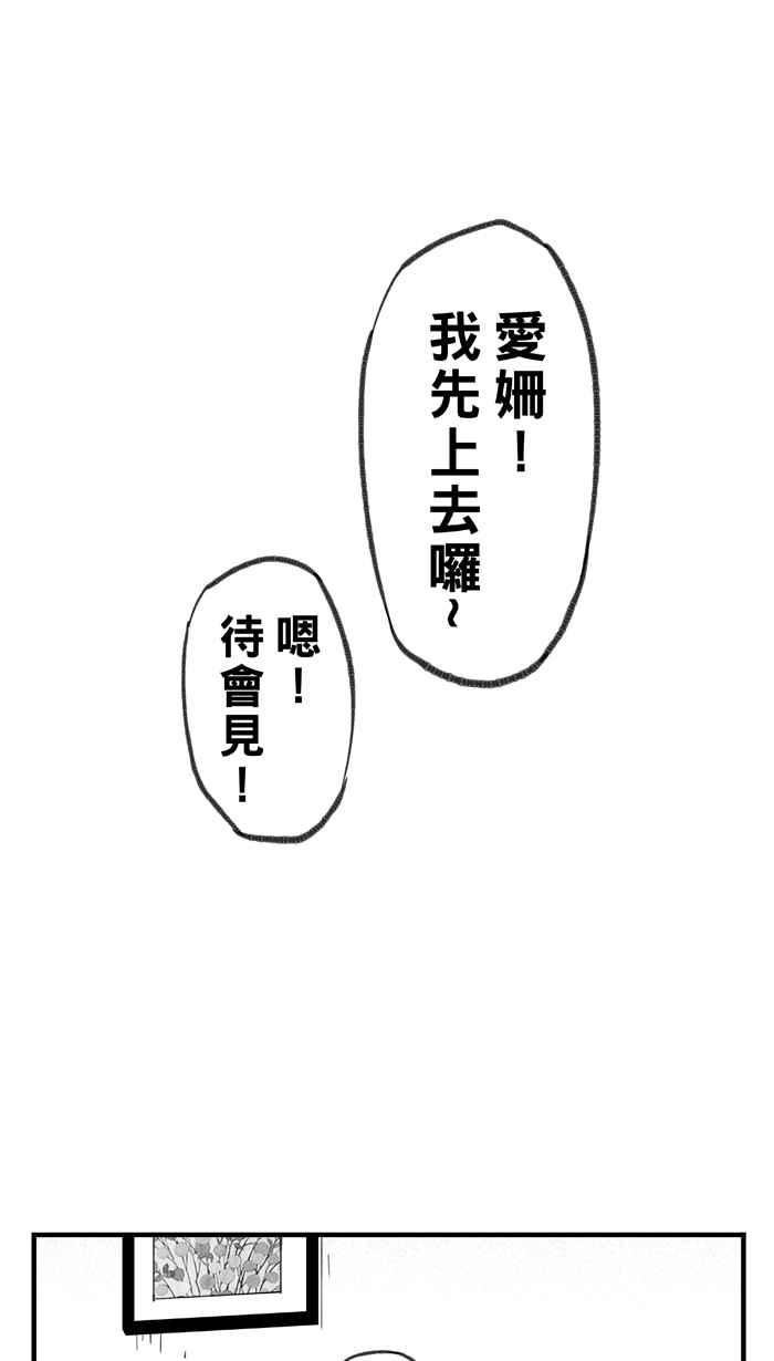 宅男打篮球第285话 我有一个大胆的想法 PART4