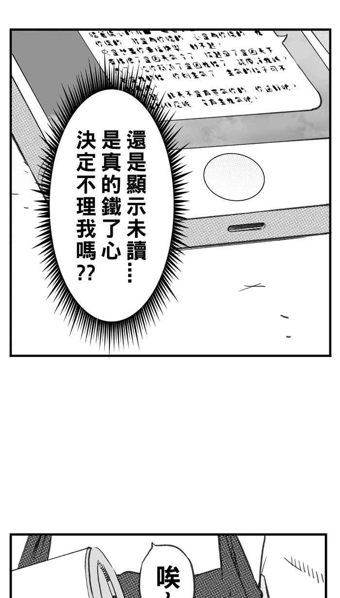 宅男打篮球第285话 我有一个大胆的想法 PART4