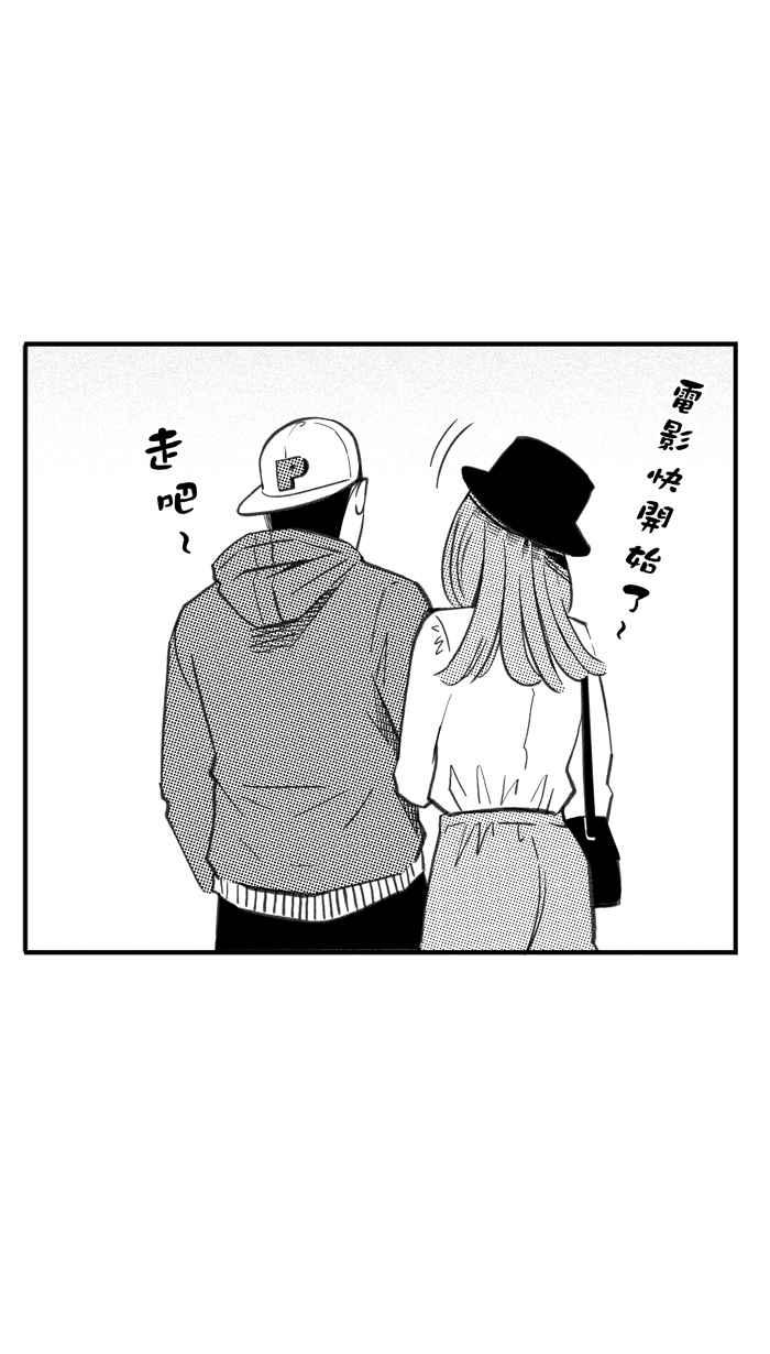 宅男打篮球第285话 我有一个大胆的想法 PART4