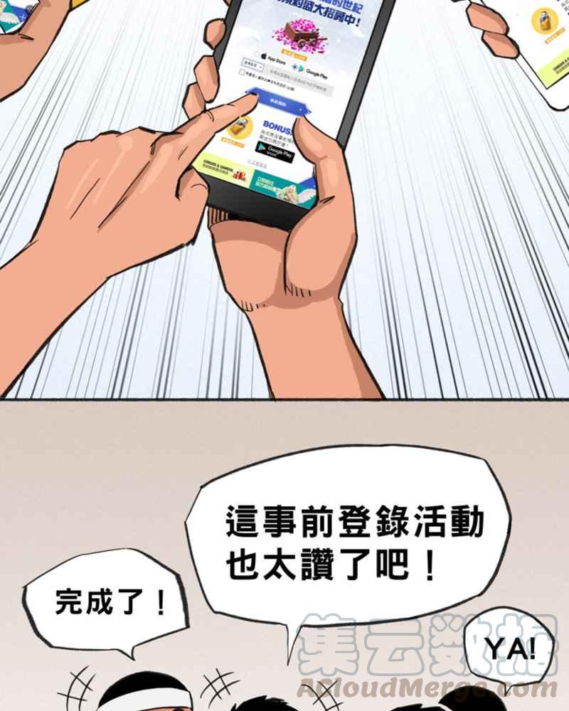 宅男打篮球第285话 我有一个大胆的想法 PART4