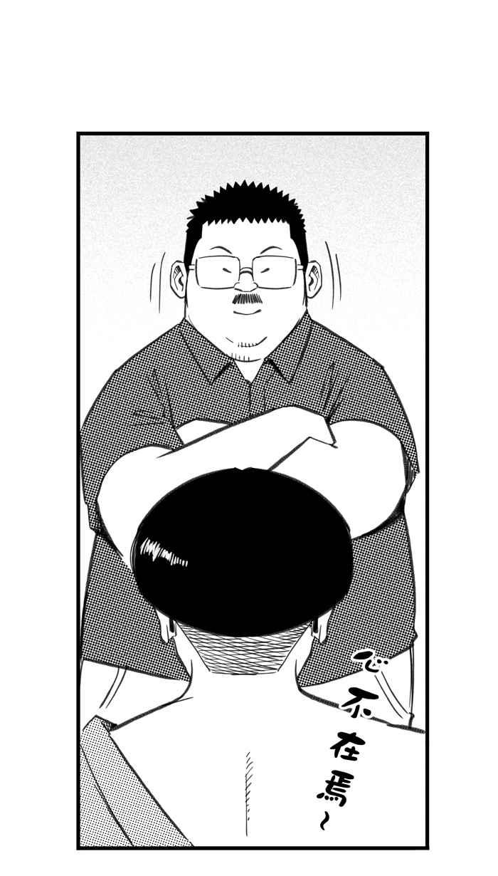 宅男打篮球第286话 离开地球表面 PART1