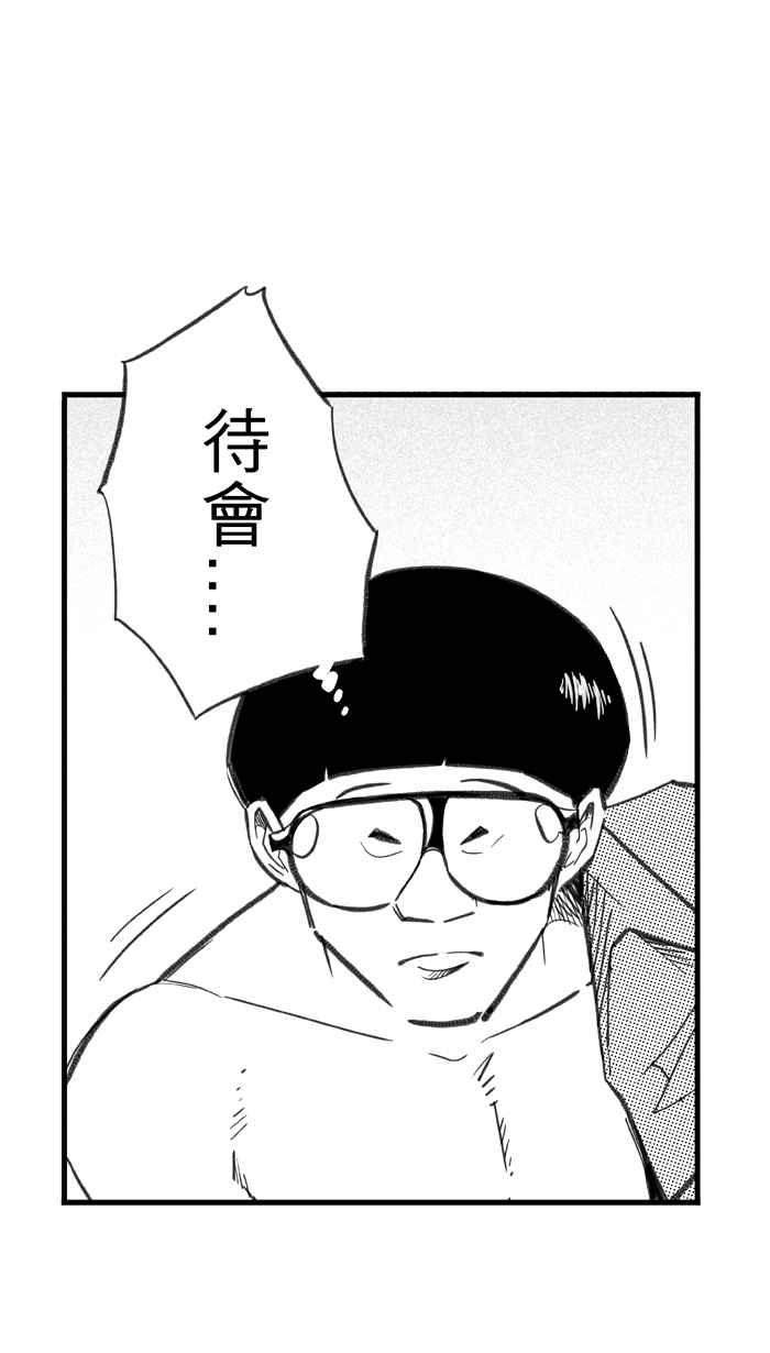 宅男打篮球第286话 离开地球表面 PART1