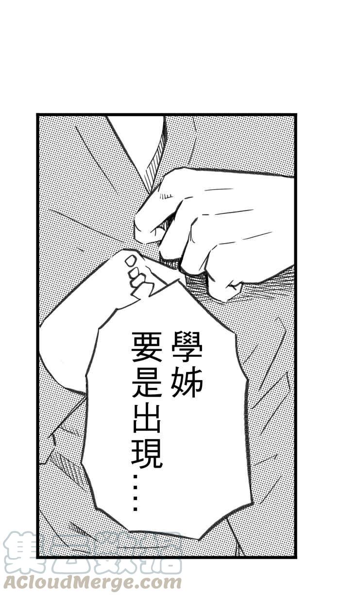 宅男打篮球第286话 离开地球表面 PART1