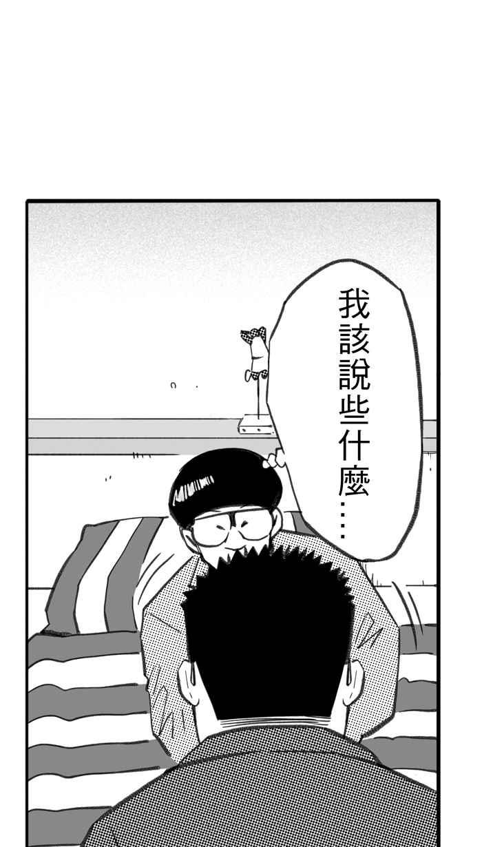 宅男打篮球第286话 离开地球表面 PART1