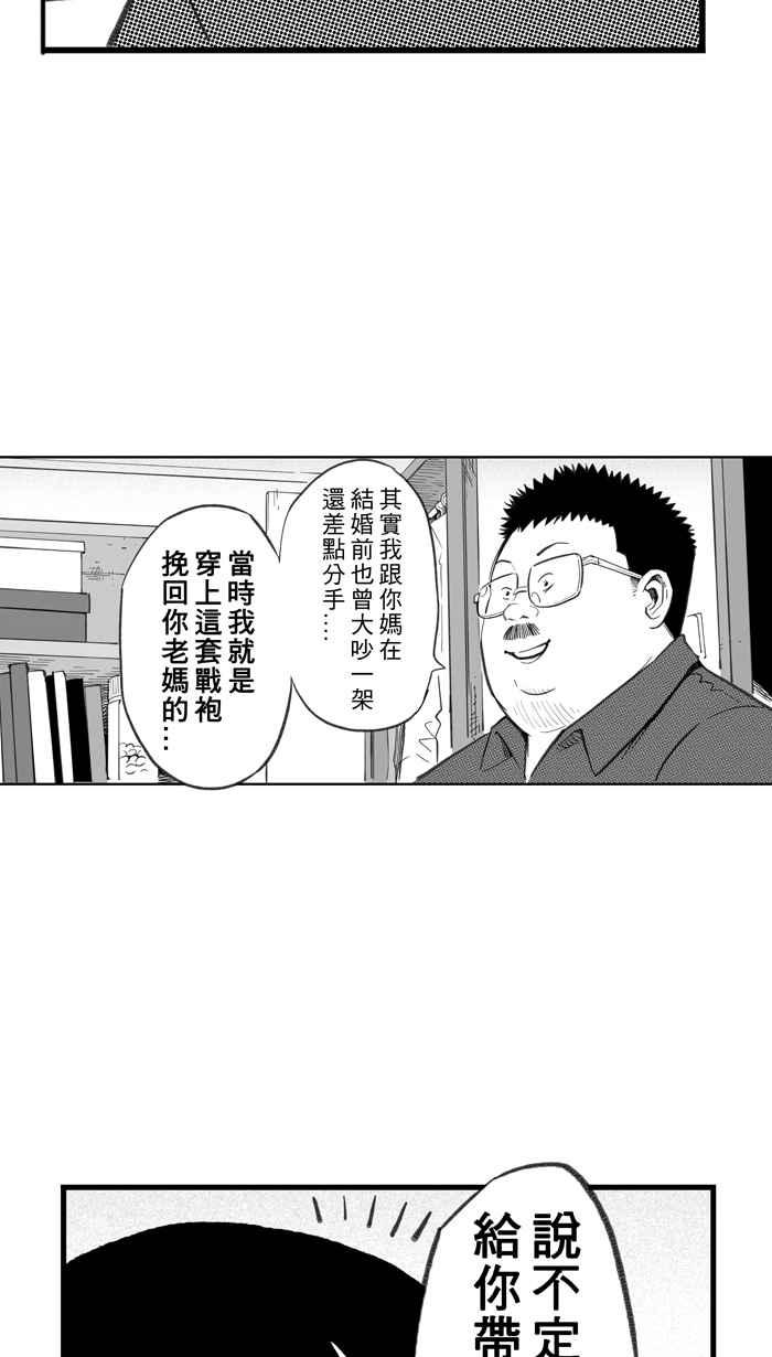宅男打篮球第286话 离开地球表面 PART1