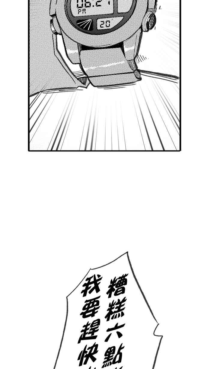 宅男打篮球第286话 离开地球表面 PART1