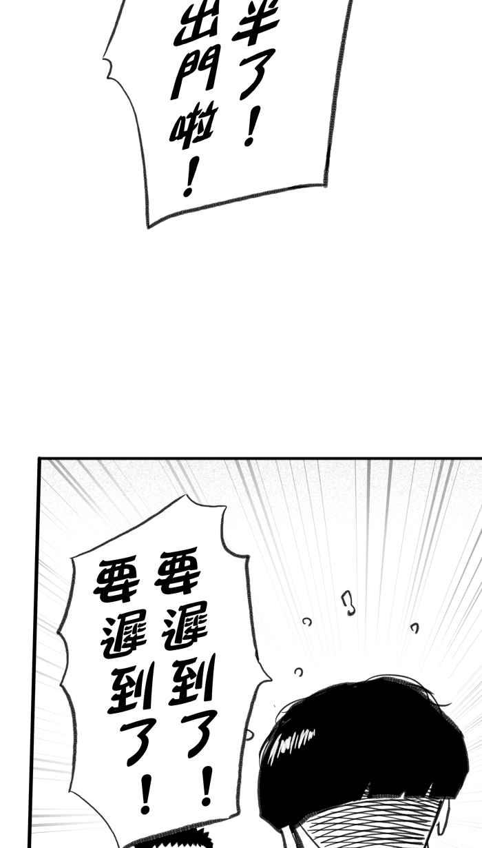 宅男打篮球第286话 离开地球表面 PART1