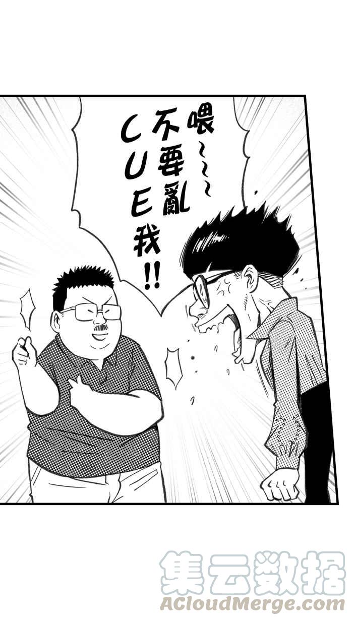 宅男打篮球第286话 离开地球表面 PART1