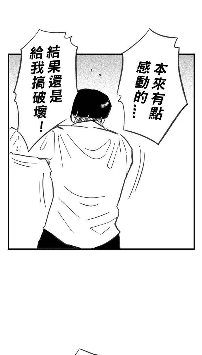 宅男打篮球第286话 离开地球表面 PART1