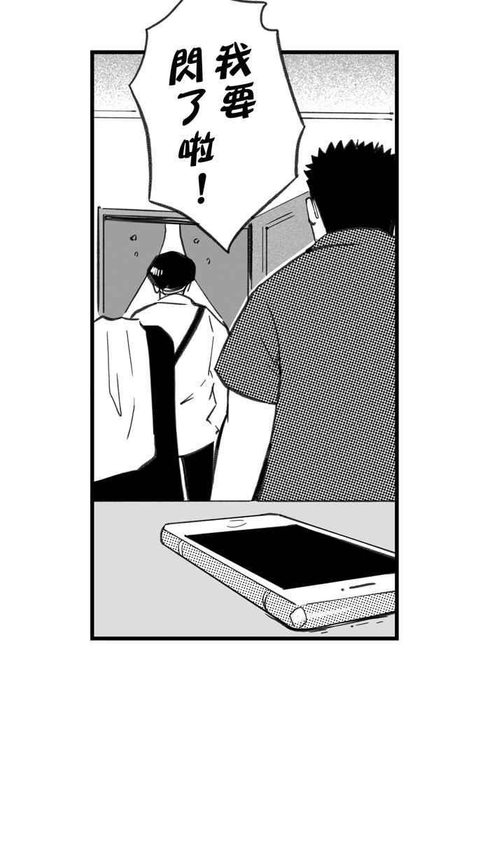 宅男打篮球第286话 离开地球表面 PART1