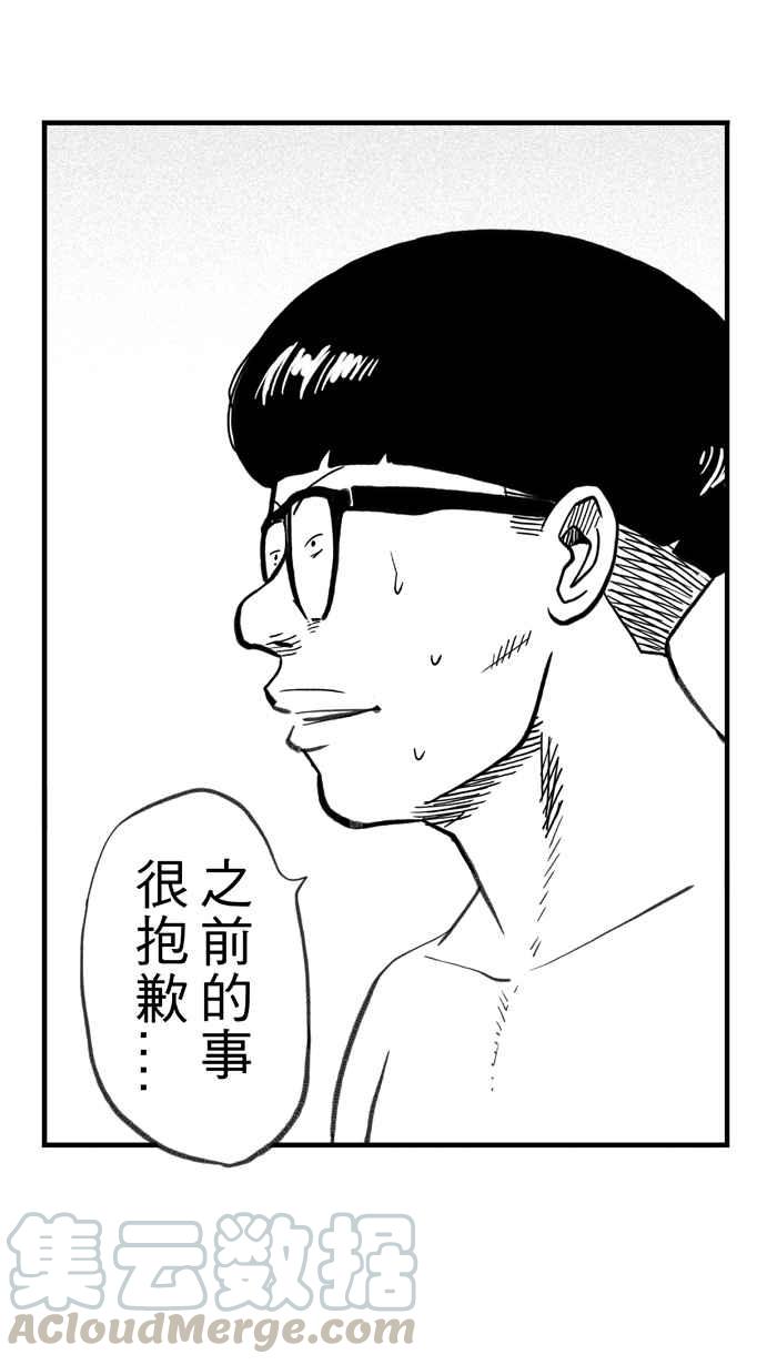 宅男打篮球第286话 离开地球表面 PART1