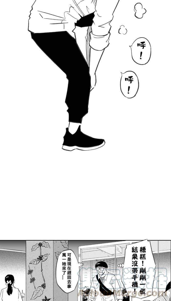 宅男打篮球第286话 离开地球表面 PART1