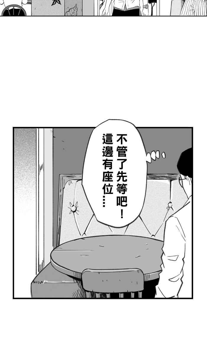 宅男打篮球第286话 离开地球表面 PART1