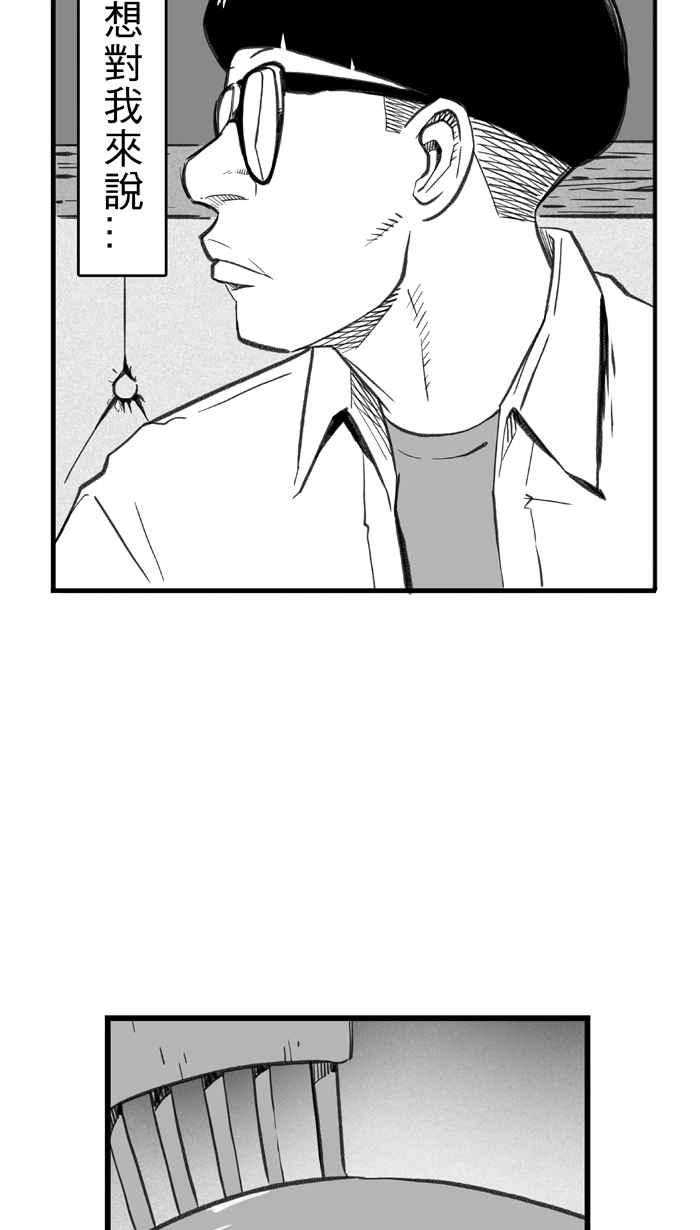 宅男打篮球第286话 离开地球表面 PART1