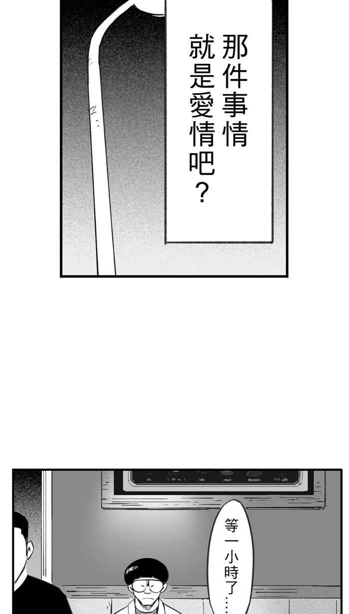 宅男打篮球第286话 离开地球表面 PART1