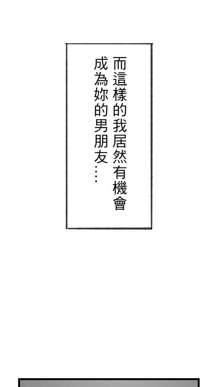 宅男打篮球第286话 离开地球表面 PART1