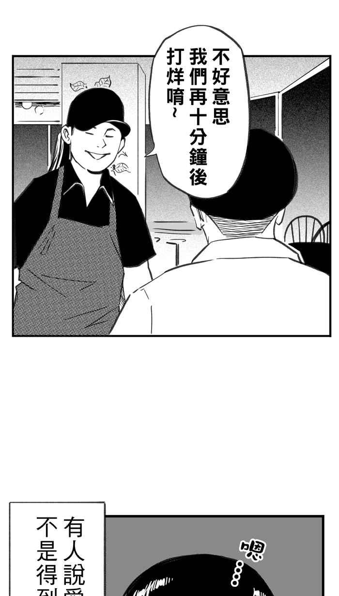 宅男打篮球第286话 离开地球表面 PART1