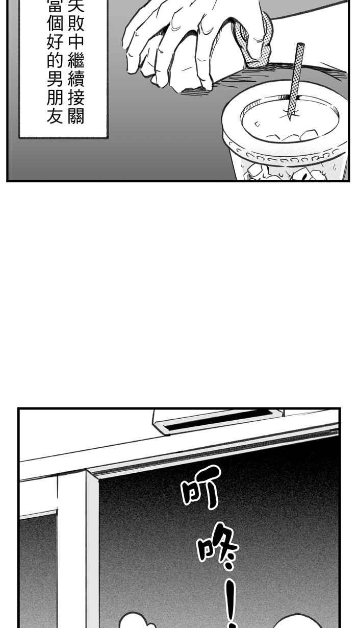 宅男打篮球第286话 离开地球表面 PART1