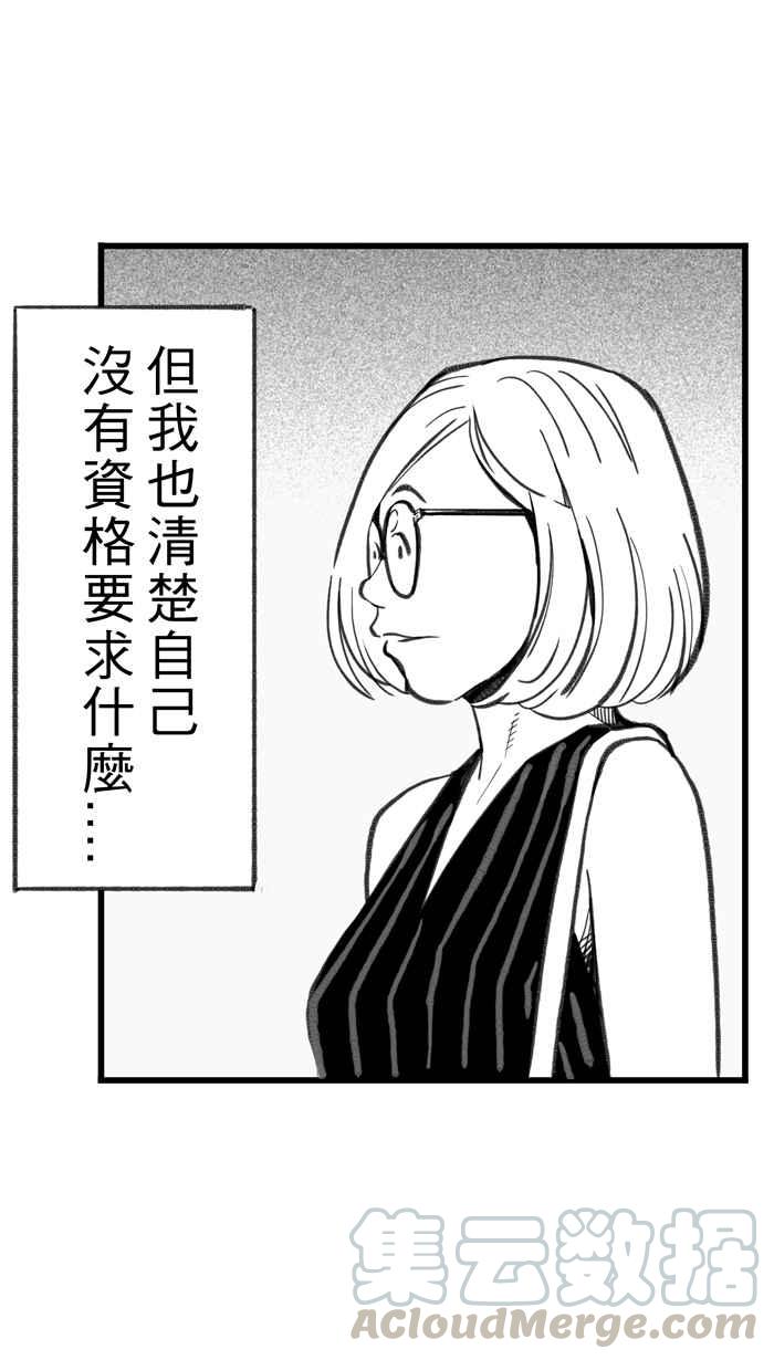 宅男打篮球第286话 离开地球表面 PART1