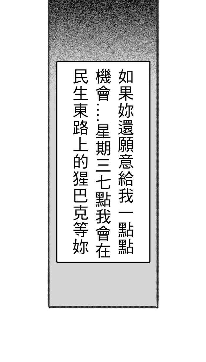 宅男打篮球第286话 离开地球表面 PART1