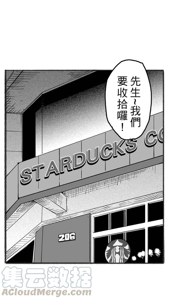 宅男打篮球第286话 离开地球表面 PART1