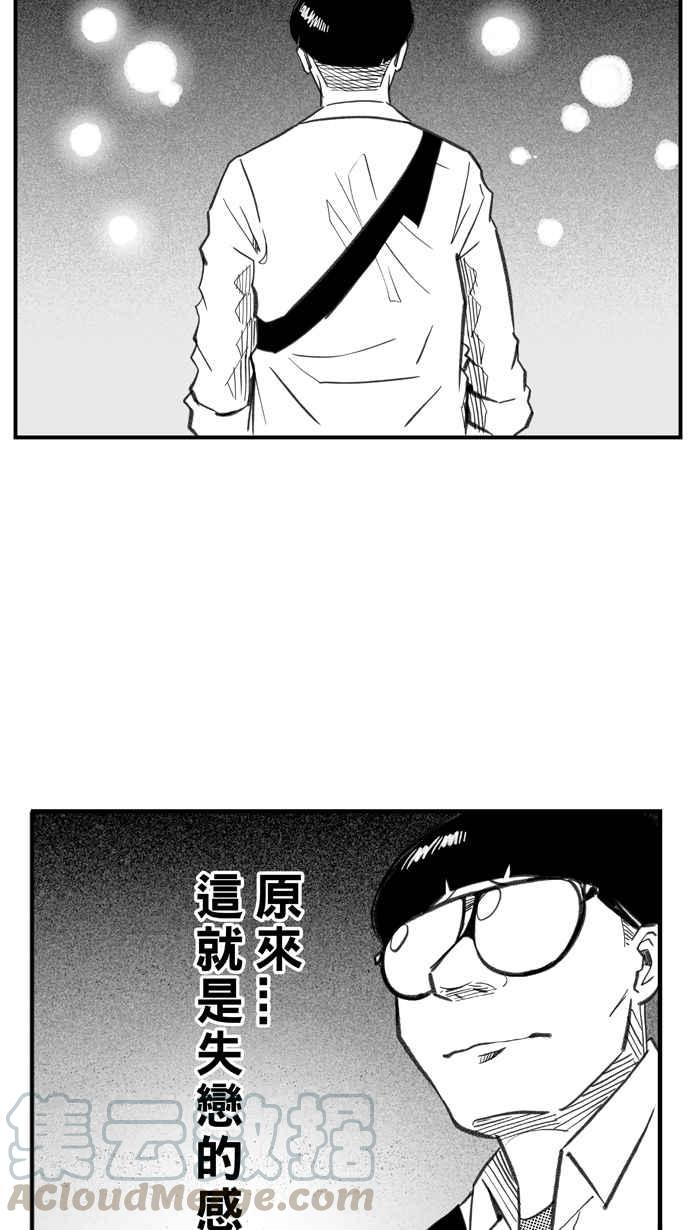 宅男打篮球第286话 离开地球表面 PART1