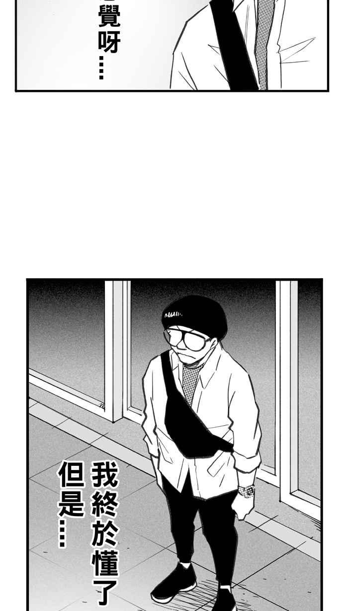 宅男打篮球第286话 离开地球表面 PART1