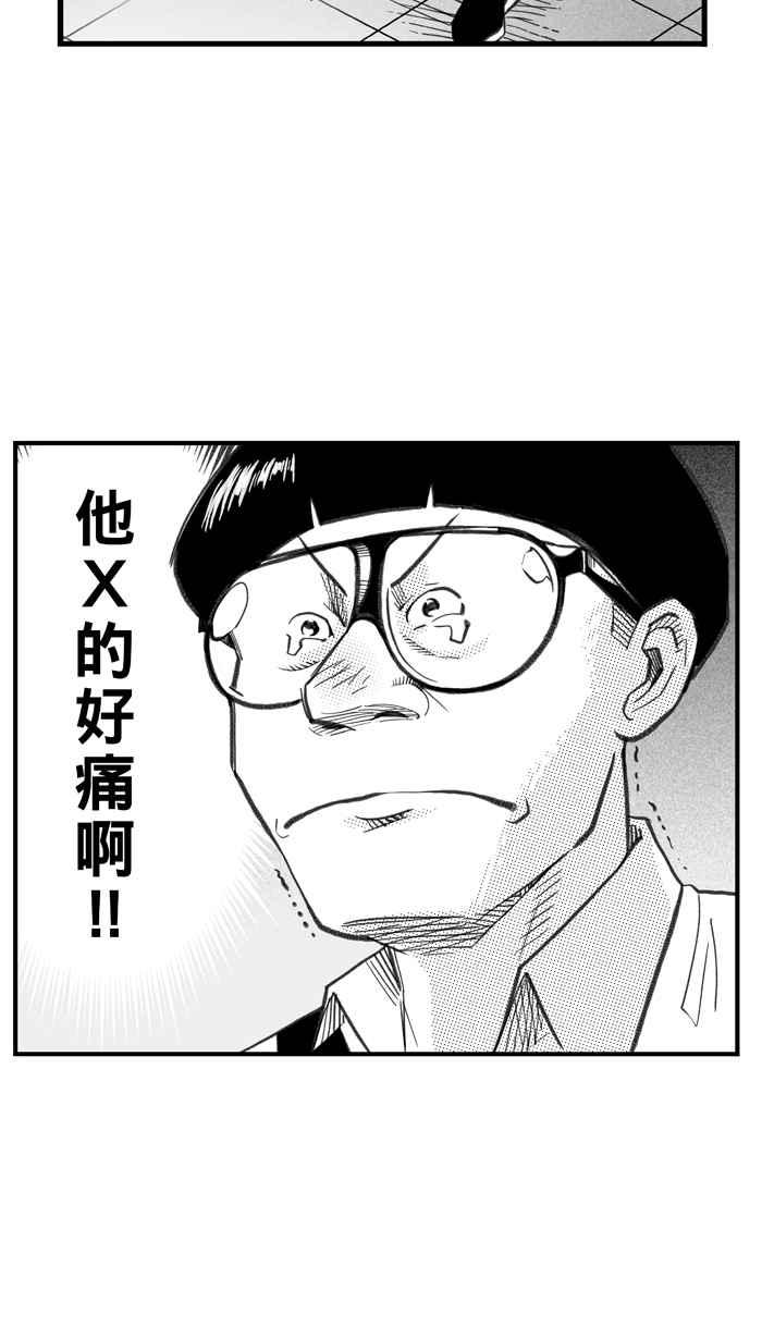 宅男打篮球第286话 离开地球表面 PART1