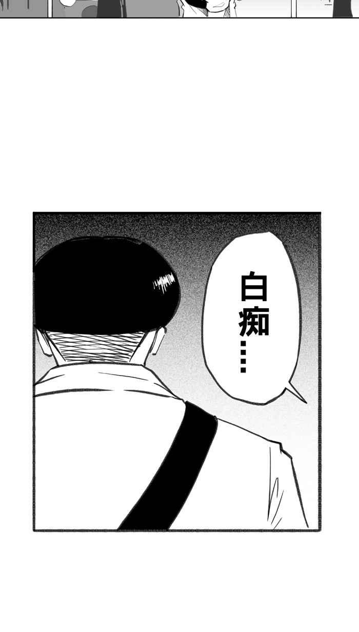 宅男打篮球第286话 离开地球表面 PART1