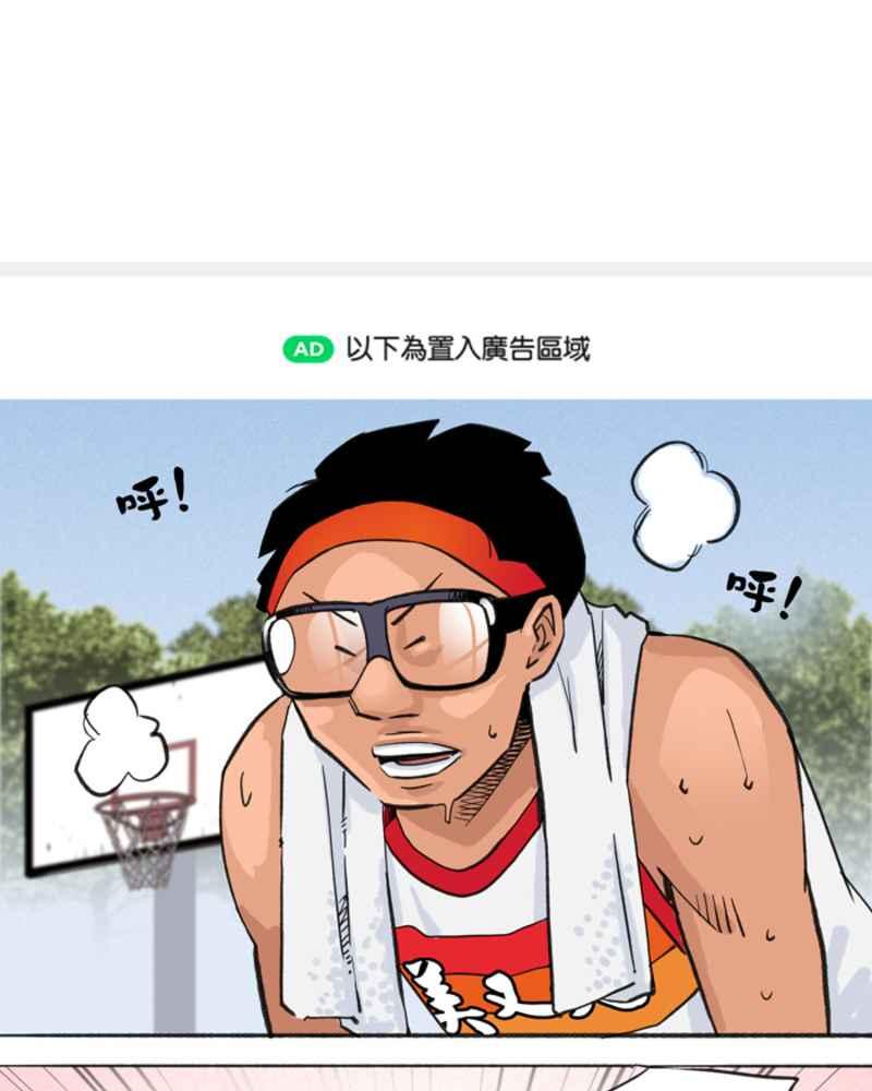 宅男打篮球第286话 离开地球表面 PART1