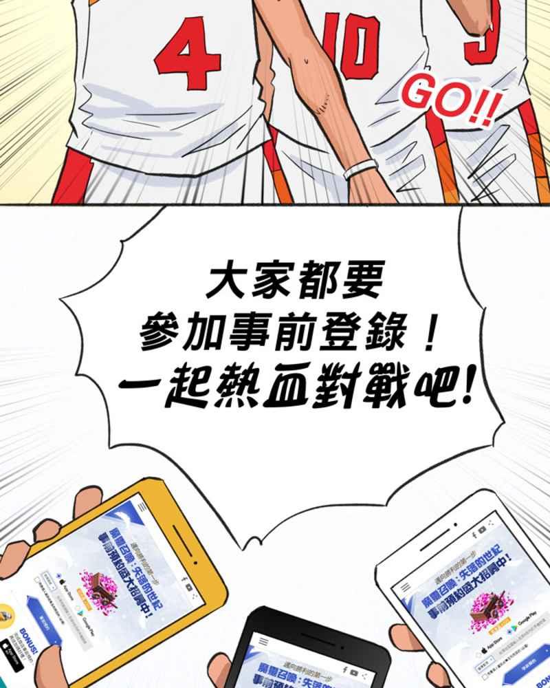 宅男打篮球第286话 离开地球表面 PART1