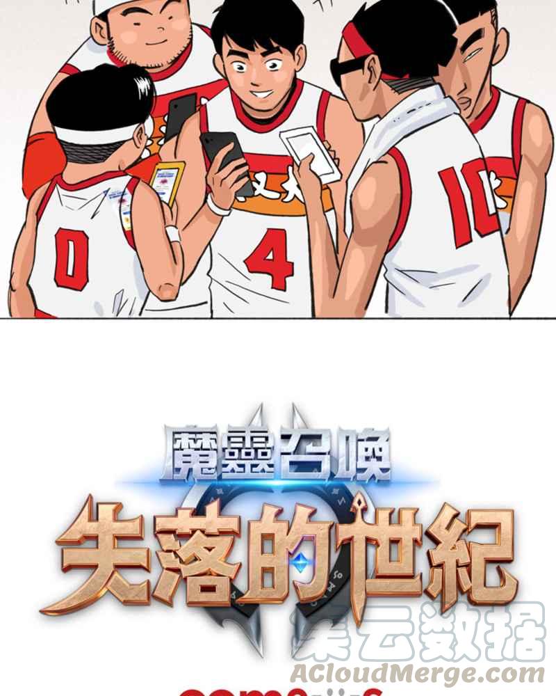 宅男打篮球第286话 离开地球表面 PART1