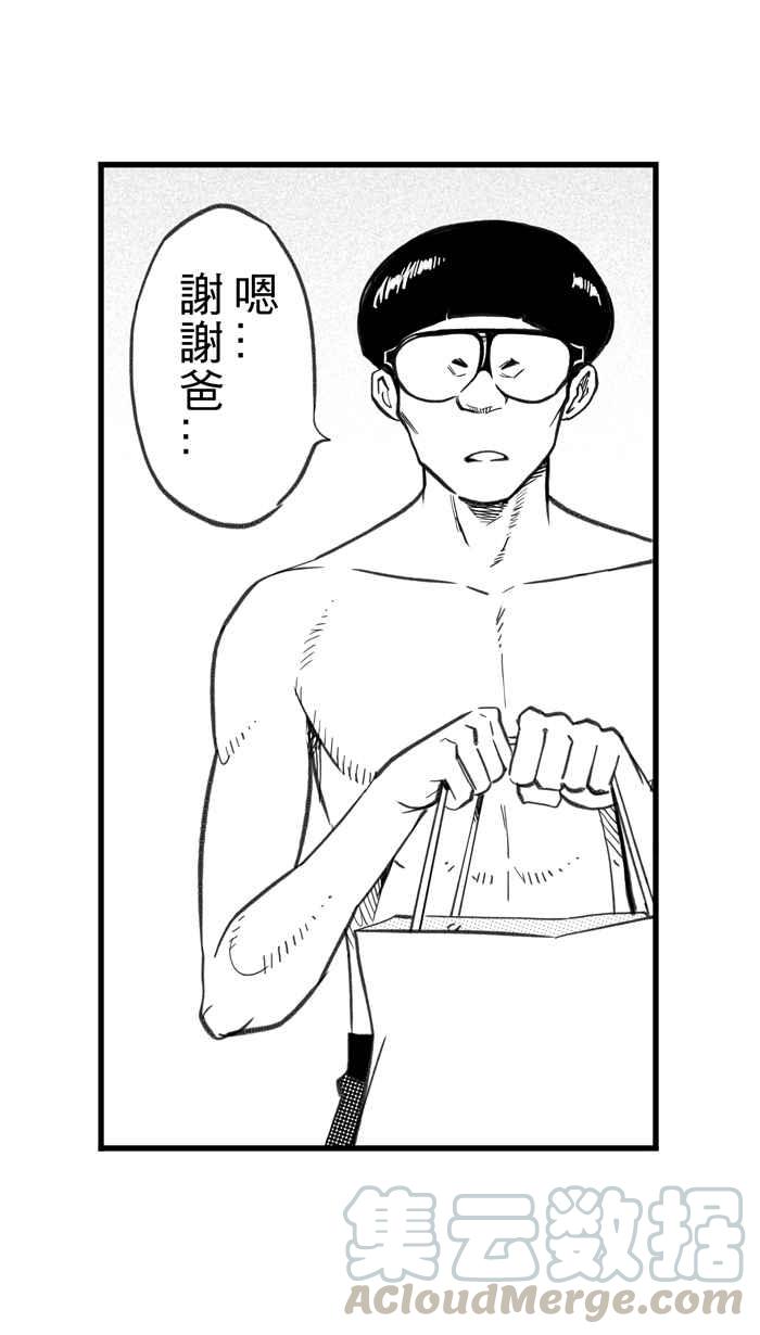 宅男打篮球第286话 离开地球表面 PART1