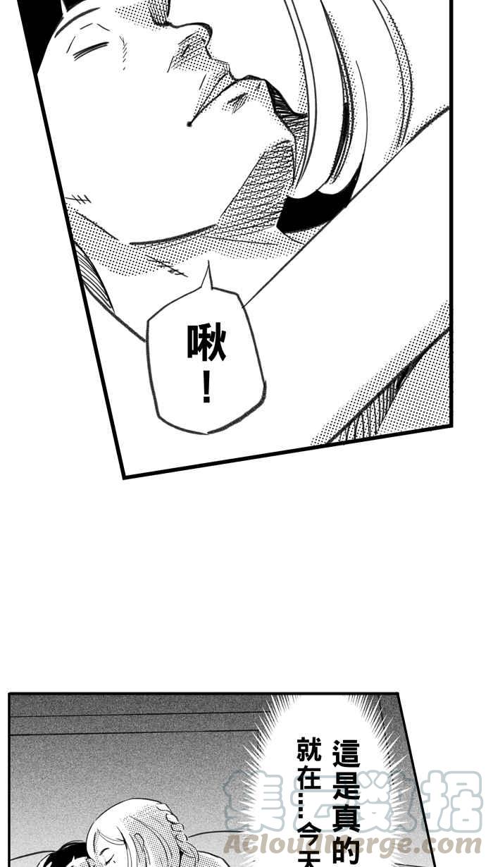 宅男打篮球第287话 离开地球表面 PART2